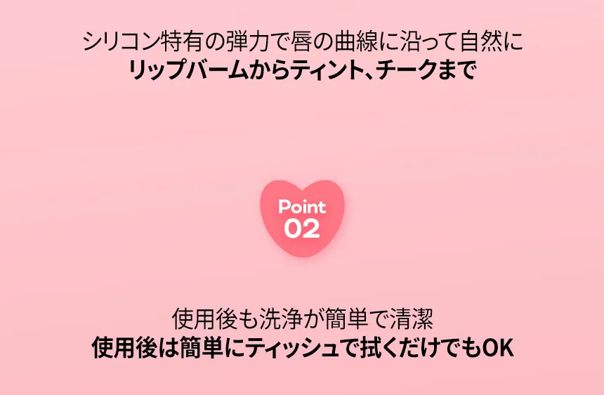 [キボ] ハートリップ&チークブラシ | 詳細画像4